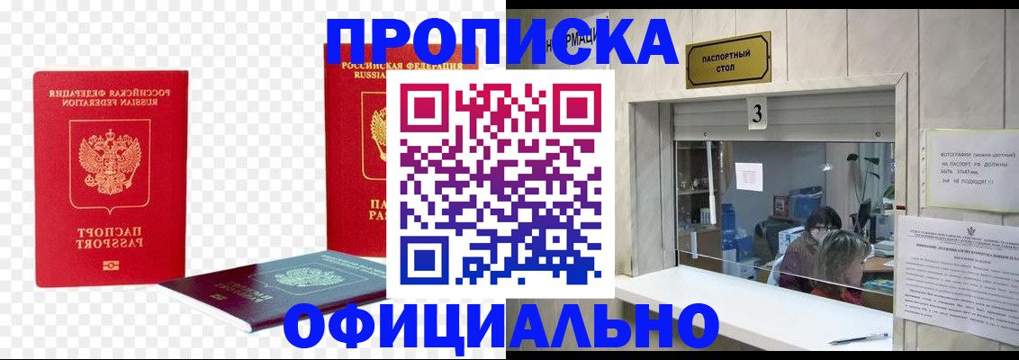 найти адрес прописки в Назарово