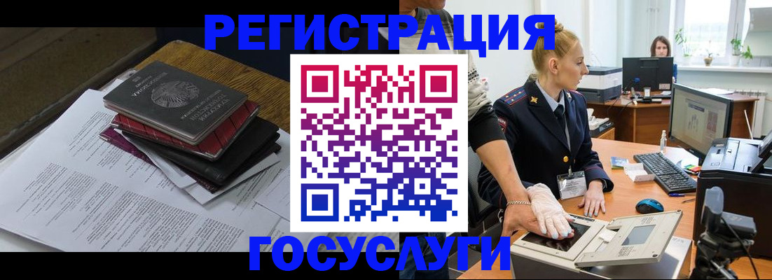 прописка для работы в Назарово