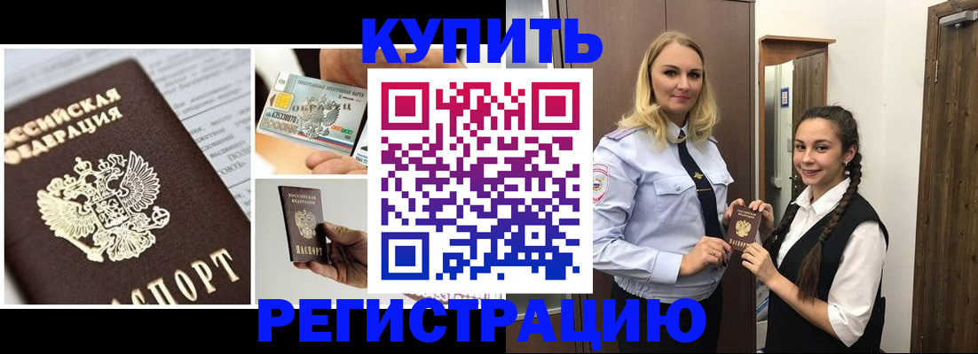 временная регистрация собственник в Назарово