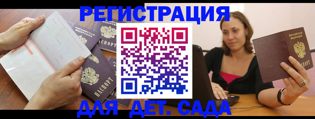 купить прописку в Назарово