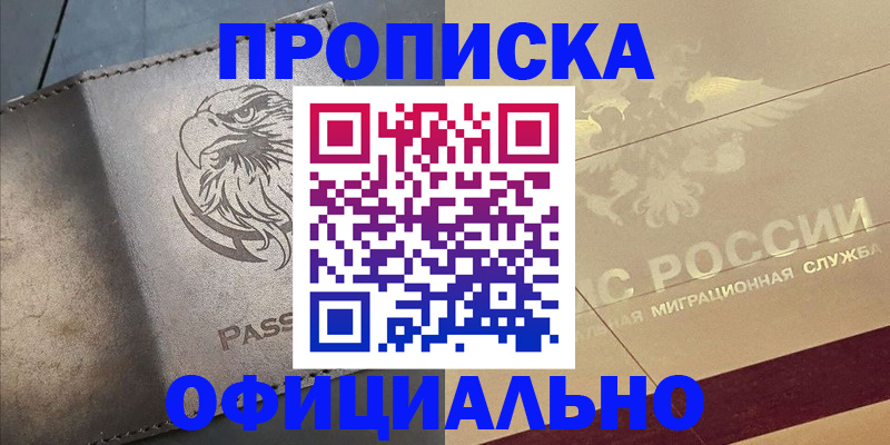 регистрация для школы в Назарово