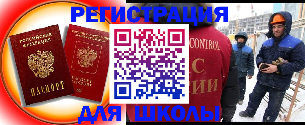 временная регистрация поиск в Назарово
